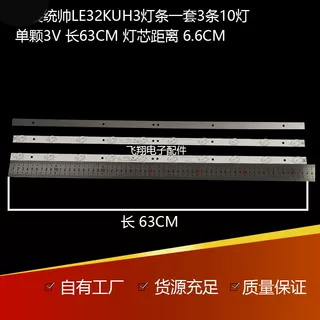 适用海尔统帅LE32KUH3灯条