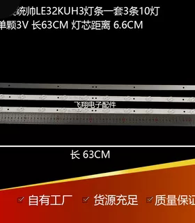海尔统帅LE32KUH3灯条4708-K320WD-A4211V11 K320WD 铝条10灯3条