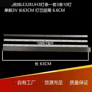适用海尔统帅LE32KUH3灯条