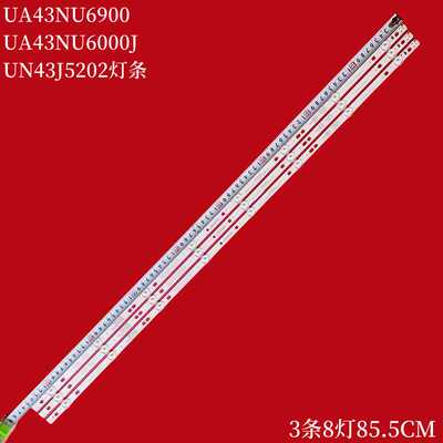 三星UN43NU6900F液晶背光灯条