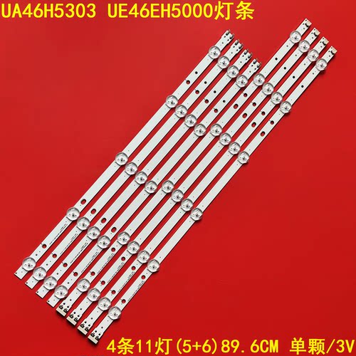 三星UA46H5303UE46EH5000灯条
