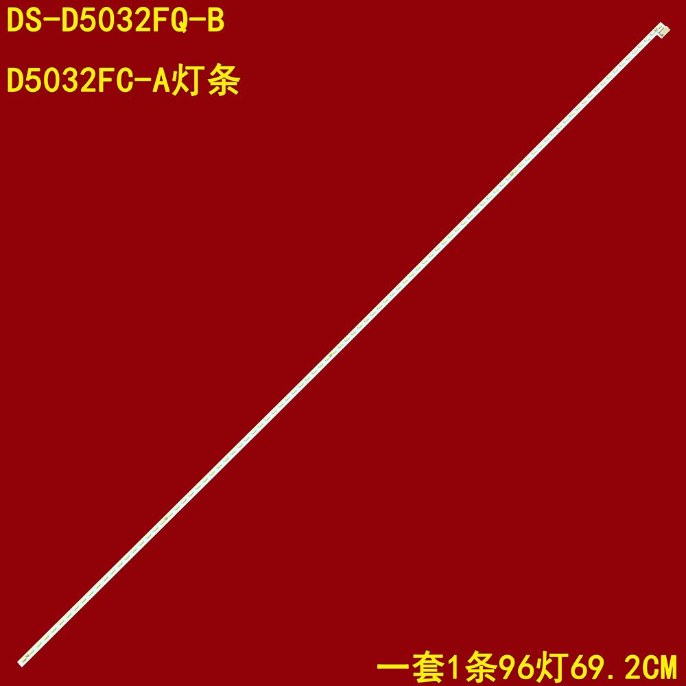 海康威视DS-D5032FQ-B灯条