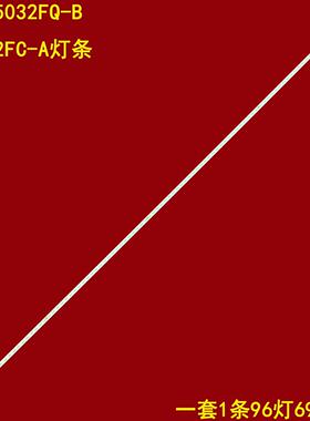 海康威视DS-D5032FQ-B D5032FC-A灯条DW320E DS32M6N-YN01-V01