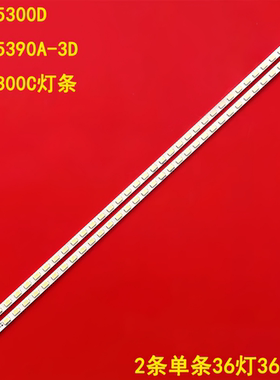 适用TCL L32E5300D L32E5390A-3D东芝32AL300C灯条67-H93402-0A0