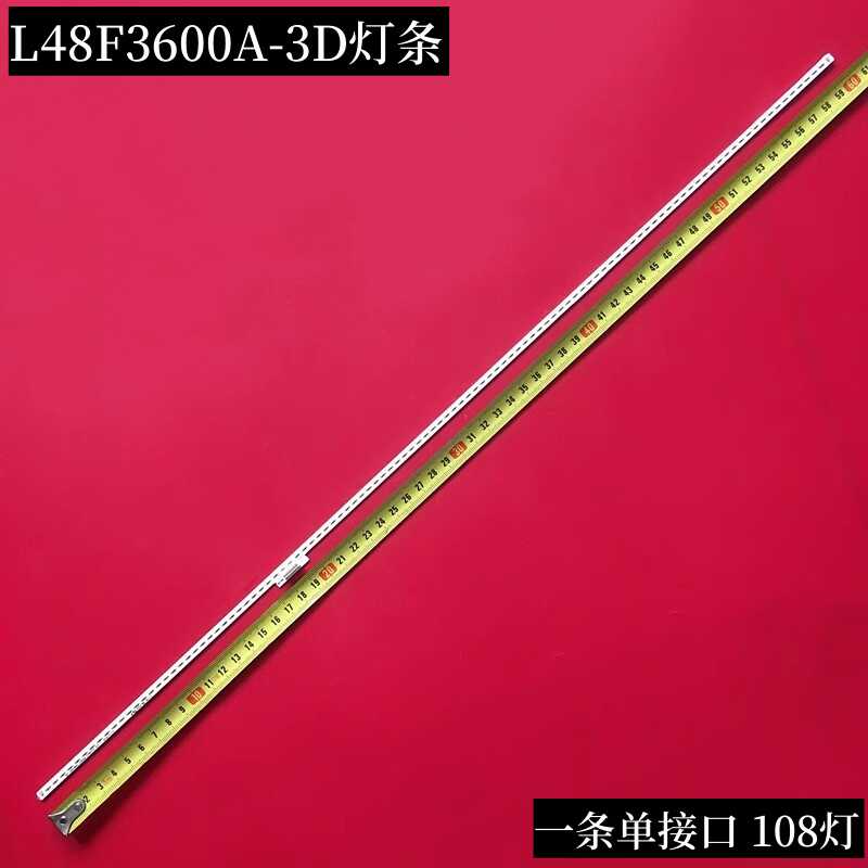 TCLL48F3600A-3D液晶背光灯条