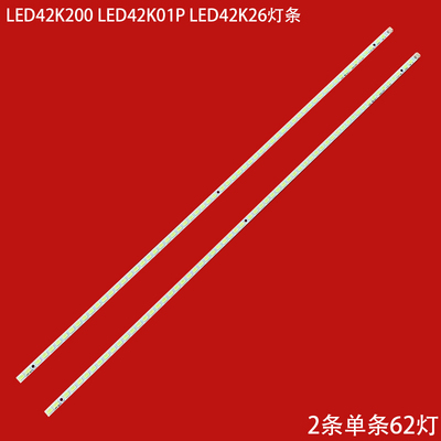 海信LED42K300LED42K01P灯条