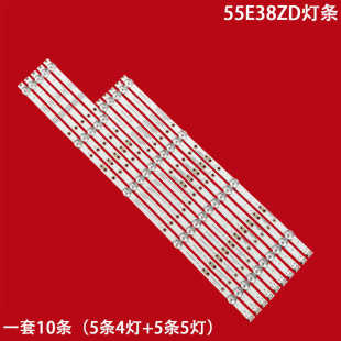 适用创维55E38ZD灯条SW55D05B-ZC22AG-10液晶电视全新LED背光灯条