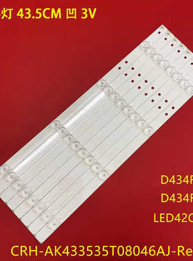 适用乐视D434FCN2灯条CRH-AK433535T08046AJ-Rev1.8B电视机4灯8条