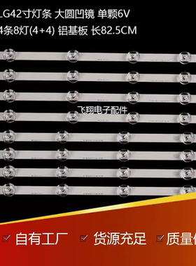 适用LG 42寸液晶电视背光灯42LB5510-CC 42LY320C-CA灯条工厂直销