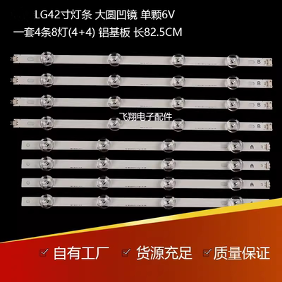 适用LG42寸液晶电视背光灯