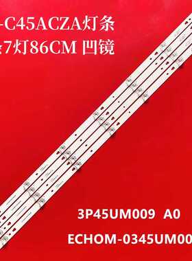 适用夏普2T-C45ACZA灯条 2T-C45ACMA 2T-C45ACGA 2T-C45ACNA灯条