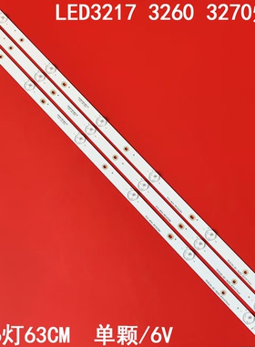 适用理想LED3217 3260 3270灯条910-W04/W05-RD3200IH液晶背光