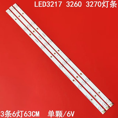 理想LED321732603270灯条