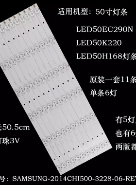 适用海信LED50H168灯条LM41-00206A/SAMSUNG-2014CHI500-3228-06