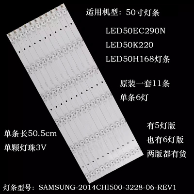 海信LED50H168液晶灯条