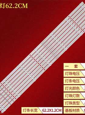 适用海尔LU65C61(PRO) LU65D31(PRO)灯条LED65D07-ZC62AG-02D