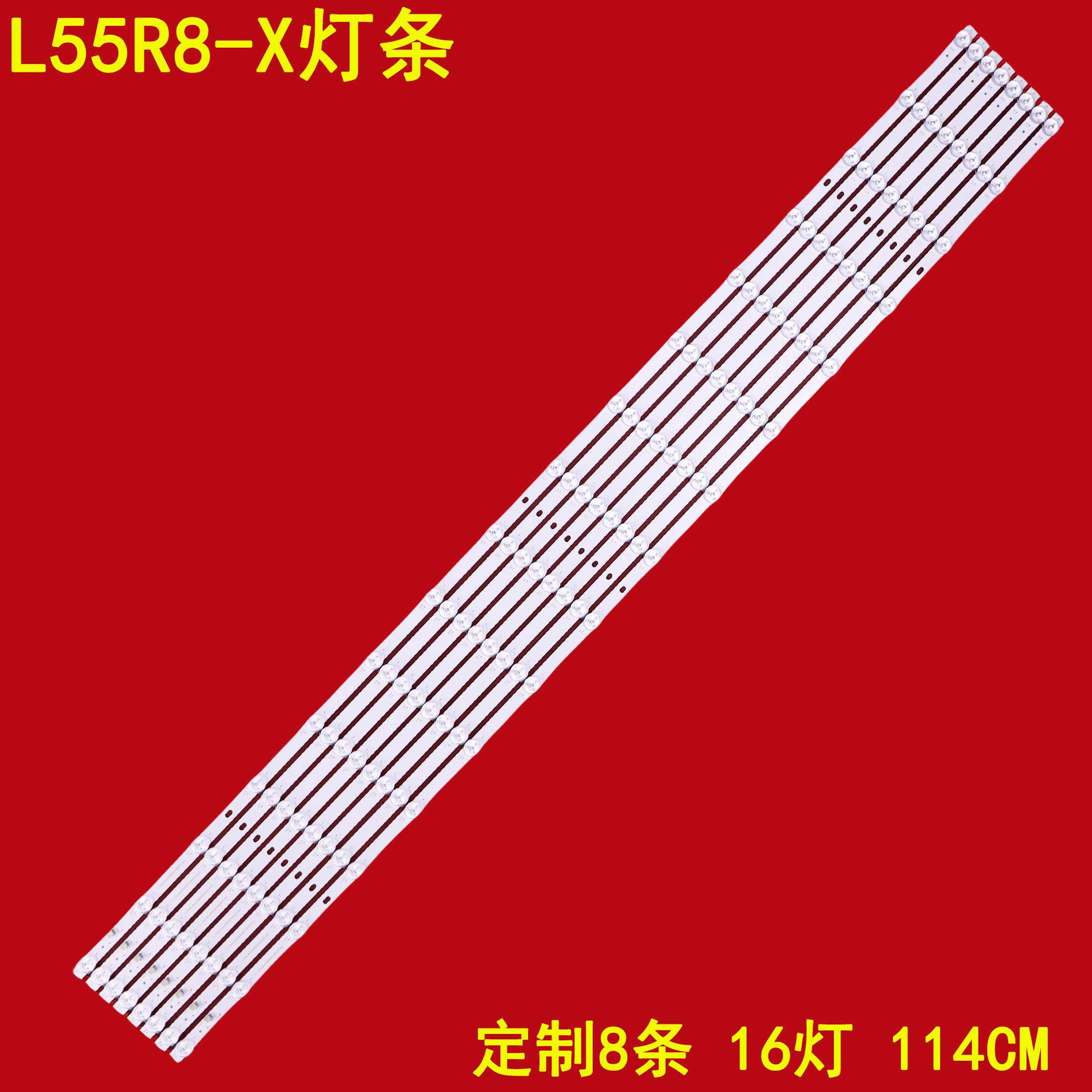 红米L55R8-X液晶背光灯条
