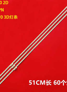 适用超4 Max70 2D乐视L704PN 超4 MAX70 3D灯条 L704P1 S700HUB-1