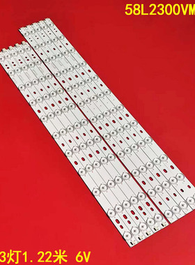 适用东芝58L2300VM灯条58L1350U 58L4300U V580H1-LD6-TLDC2/TRDC