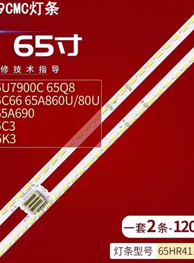 适用东芝65U79CMC灯条65HR411SC0A0 4C-LB65C0-HR03L液晶电视背光