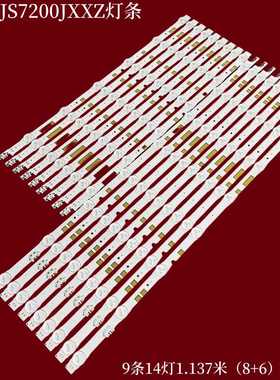 适用三星UA55JS7200JXXZ灯条V5DR-550SCB-R0 V5DR-550SCA-R0液晶L