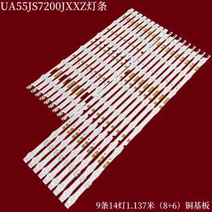 适用三星UA55JS7200JXXZ灯条V5DR-550SCB-R0 V5DR-550SCA-R0液晶L