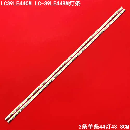 适用夏普LC39LE440M LC-39LE448M灯条LED-BAR_L LED-BAR_LR CEN92