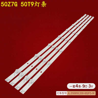 长虹50Z7G50T9液晶背光灯条