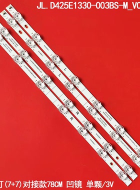 2条14灯条*JL.D425E1330-003BS-M VO2 HD425X1U81-T0L2SVH425A11