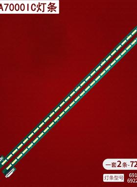 适用长虹3D55A7000IC灯条55 ART TV REV0.6 6922L-0031A 6916L095