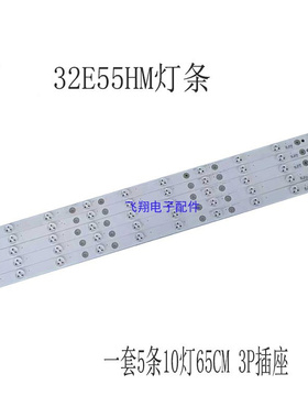全新适用创维32E55HM 灯条SW32-3228-111025-REV1.0 液晶电视背光