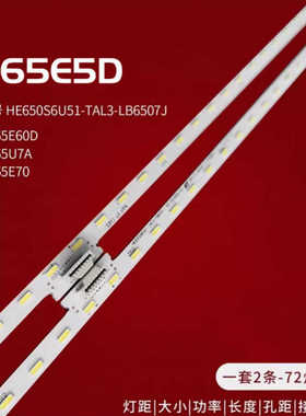 适用海信65E5F灯条CRH-BK65S64014T090886E-REV1.2 W HE650S6U81