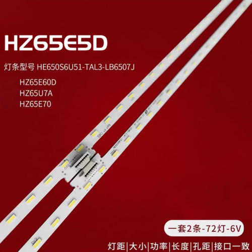 海信65E5F液晶背光灯条