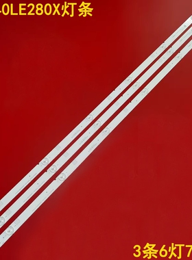 适用夏普LC-40LE280X灯条RUNTKB473WJZZ LBM400E0601-CM-5(0)电视