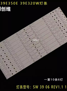 适用创维 39E350E 39E320W灯条SW 39 06 REV1.1 120423液晶电视灯