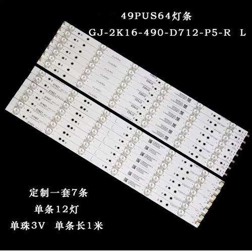 飞利浦49PUS64液晶背光灯条