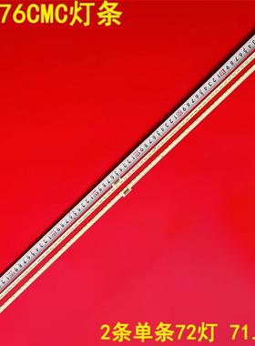适用东芝65U76CMC灯条GIC65LB13-LED7020X2-V0.4液晶电视是LED灯