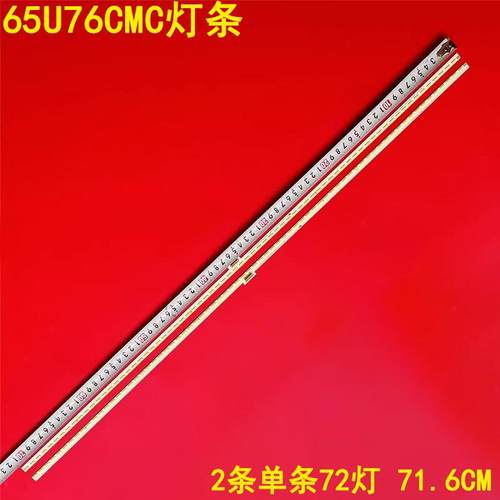 东芝65U76CMC背光灯条