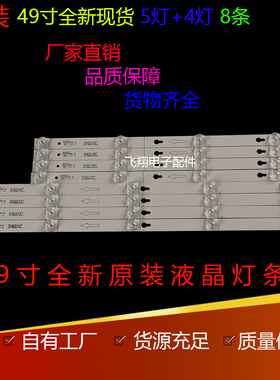 适用TCL D49A620U LE49D8600灯条液晶49HR330M05A0 V6 4C-LB4905