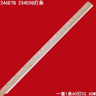 HL01 适用飞利浦 LBM230P1803 TPM236H3 TPV 246E7Q 234E5Q灯条