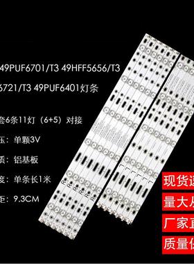 适用冠捷AOC LE50D6660/80 LD50V02S灯条 50寸LED 50U800灯条