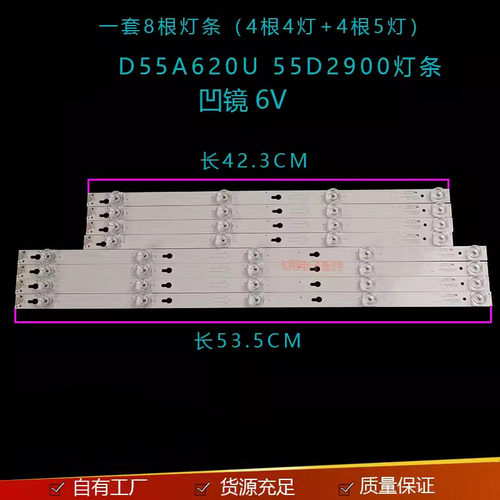 55D2900液晶灯条TCL全新