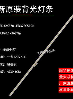 适用海信LED32k370灯条LED32EC510N LED32EC300JD灯条