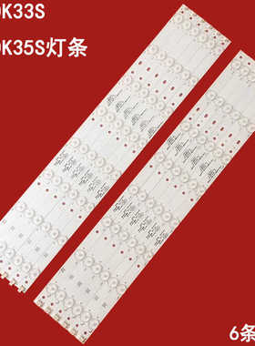 适用熊猫LE50K33S灯条 LE50K35S电视灯条 4708-K500WA/B-A1213K01