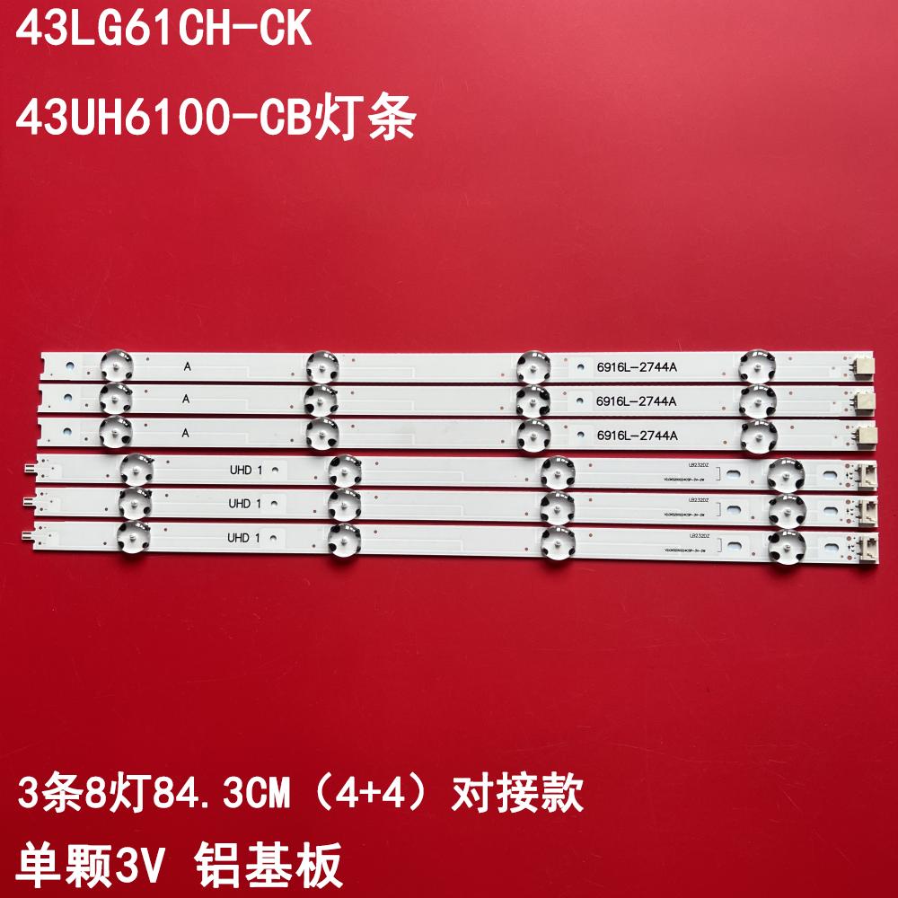 LG43LG61CH-CK43UH6100-CB灯条