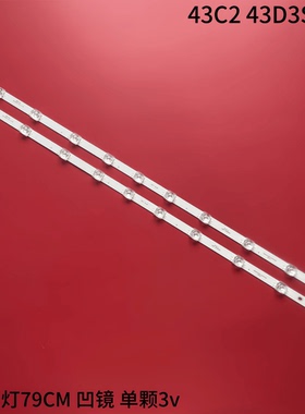 适用长虹43C2 43D3S灯条CH43L84A-V01 LB-C430U17-E1-L-2 8502171