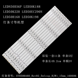 适用LED50K1800灯条SVH500A60_Rev02_5wlcop_RJW1_15mm_160606