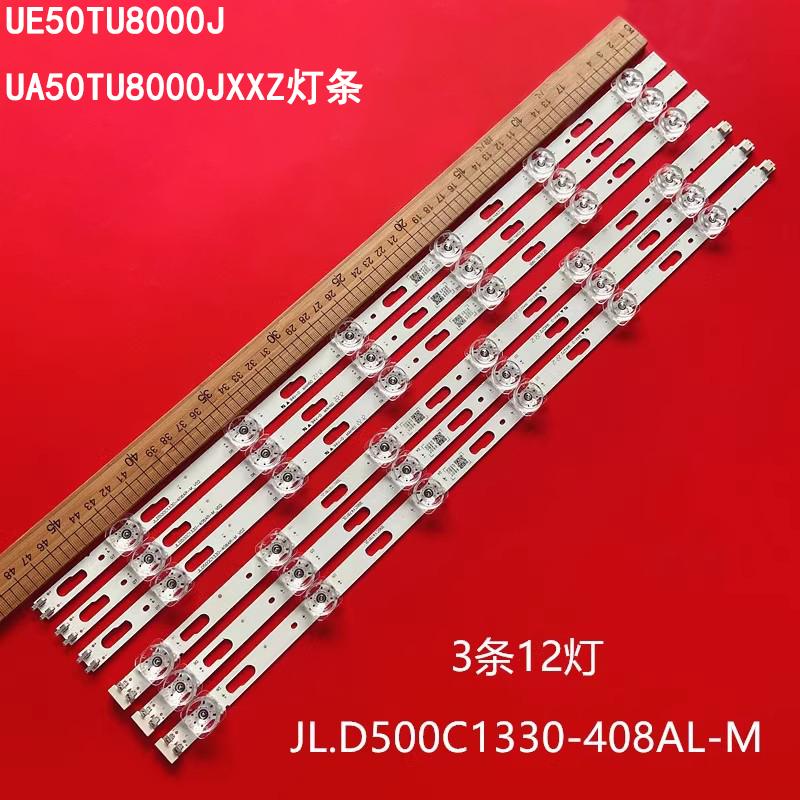 三星UE50TU8000J液晶背光灯条