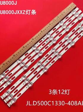 适用三星UE50TU8000J UA50TU8000JXXZ灯条 JL.D500C1330-408AL
