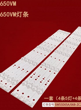适用东芝55L3650VM 55L5650VM灯条SW55D05A/06B-ZC21AG-02电视机L